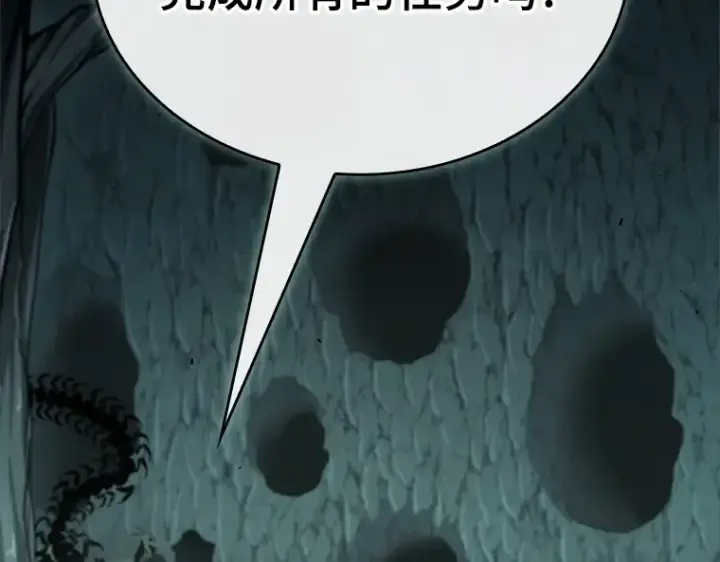 漫画《全知读者视角》186 金独子的爱（4）第143张图