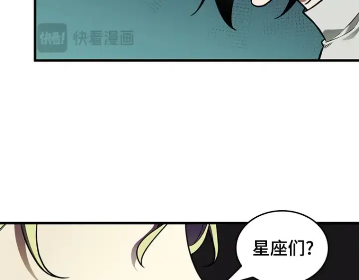 漫画《全知读者视角》186 金独子的爱（4）第149张图