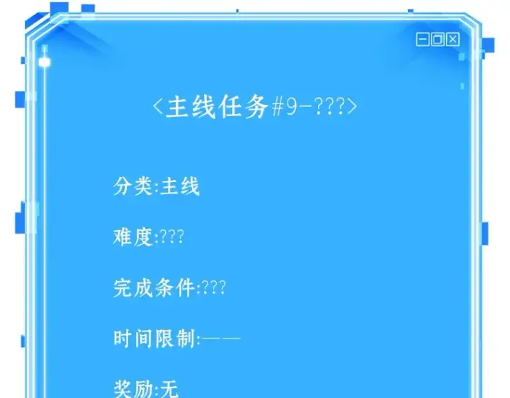 漫画《全知读者视角》186 金独子的爱（4）第178张图