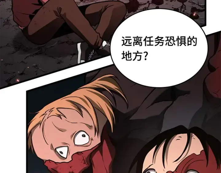 漫画《全知读者视角》186 金独子的爱（4）第21张图