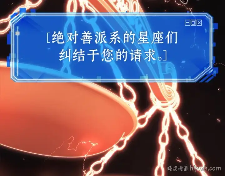 漫画《全知读者视角》186 金独子的爱（4）第32张图