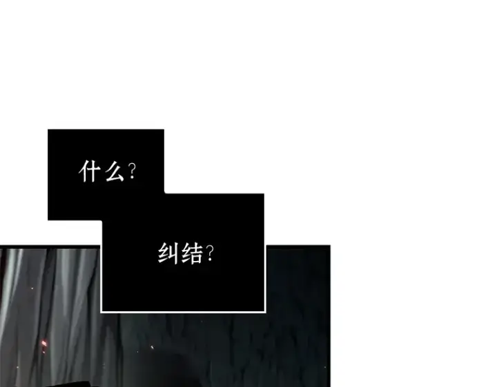 漫画《全知读者视角》186 金独子的爱（4）第35张图