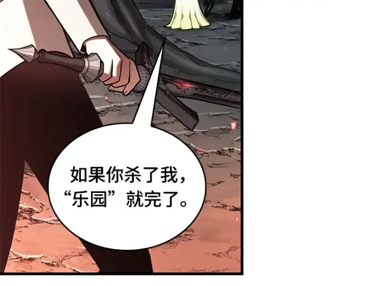 漫画《全知读者视角》186 金独子的爱（4）第37张图