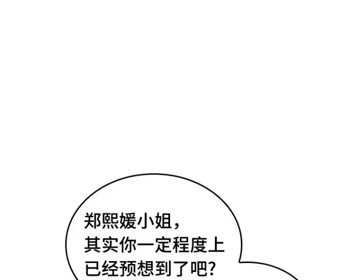 漫画《全知读者视角》186 金独子的爱（4）第38张图