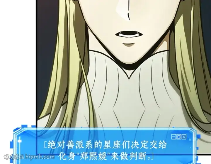 漫画《全知读者视角》186 金独子的爱（4）第40张图