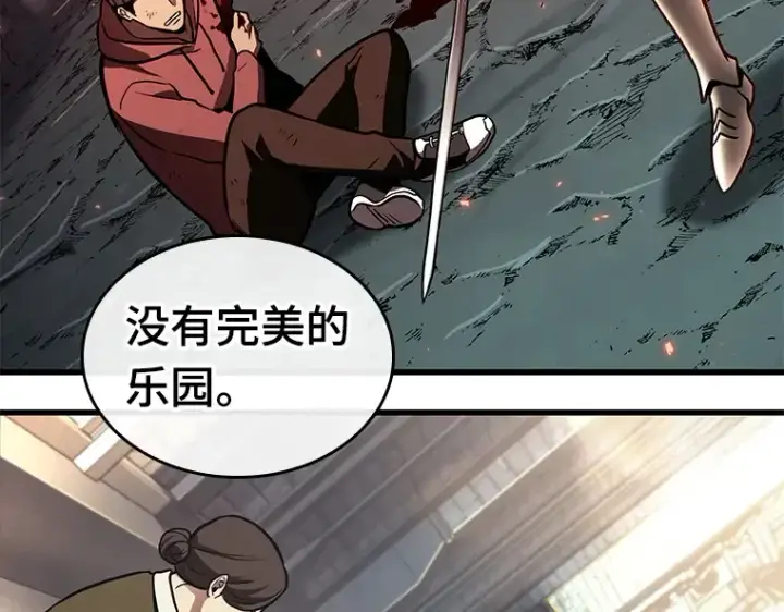 漫画《全知读者视角》186 金独子的爱（4）第44张图