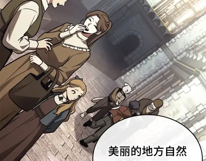漫画《全知读者视角》186 金独子的爱（4）第45张图
