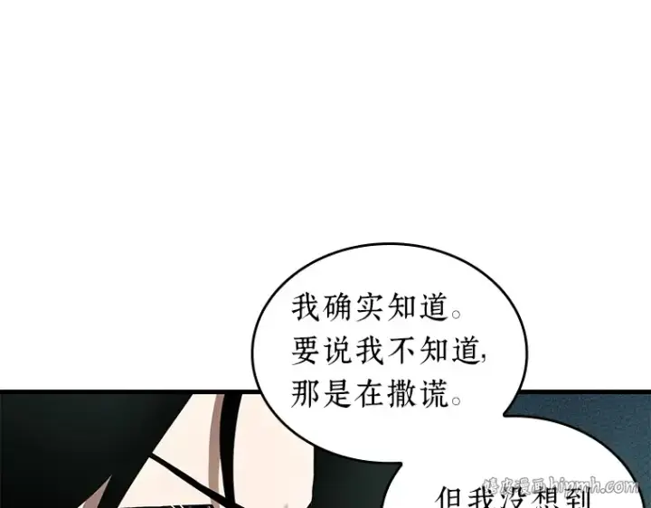 漫画《全知读者视角》186 金独子的爱（4）第48张图
