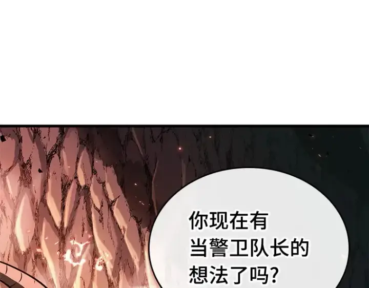 漫画《全知读者视角》186 金独子的爱（4）第5张图