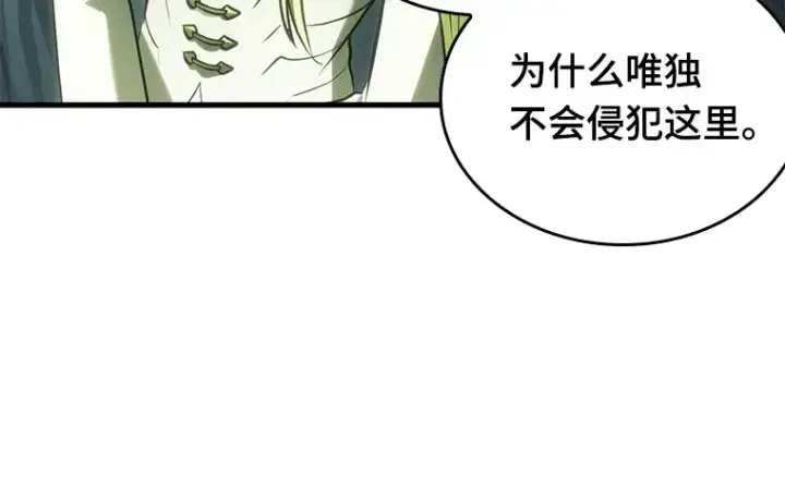 漫画《全知读者视角》186 金独子的爱（4）第68张图