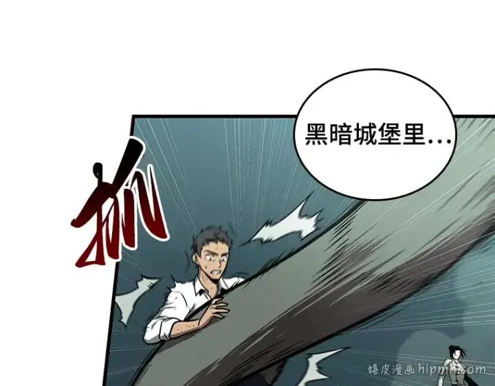 漫画《全知读者视角》186 金独子的爱（4）第72张图