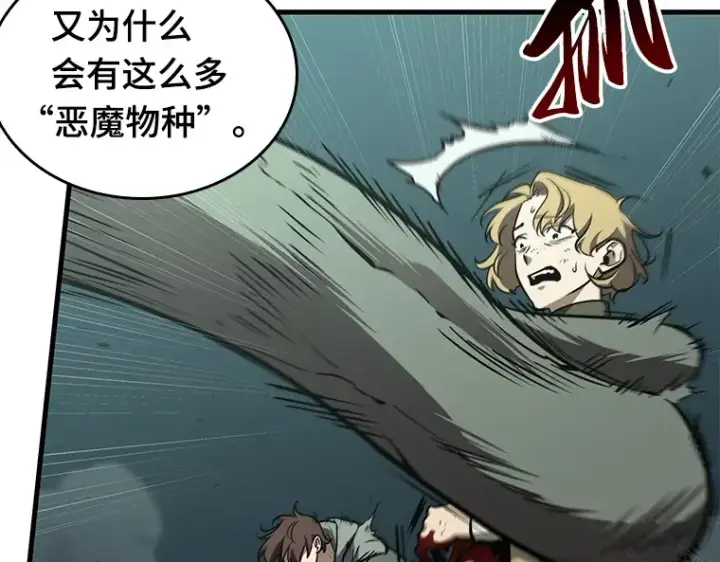 漫画《全知读者视角》186 金独子的爱（4）第74张图