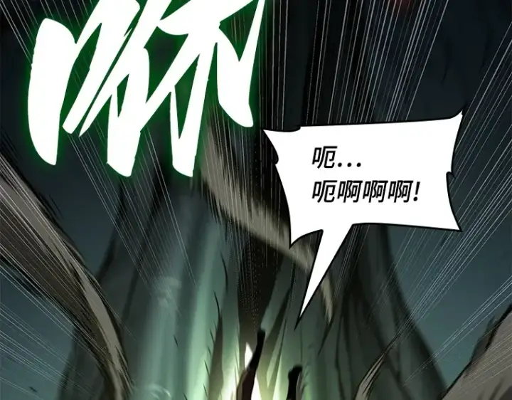 漫画《全知读者视角》186 金独子的爱（4）第77张图