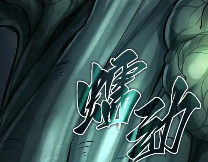 漫画《全知读者视角》186 金独子的爱（4）第90张图