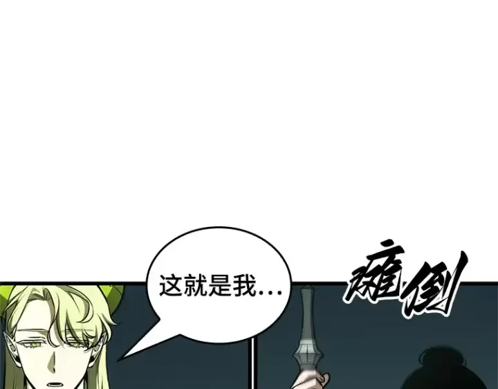 漫画《全知读者视角》187 金独子的爱（5）第11张图