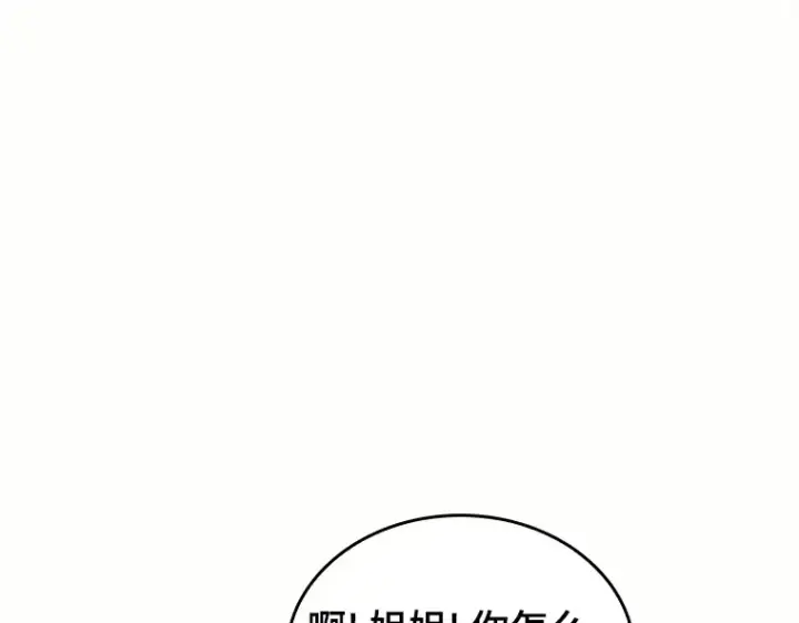 漫画《全知读者视角》187 金独子的爱（5）第110张图