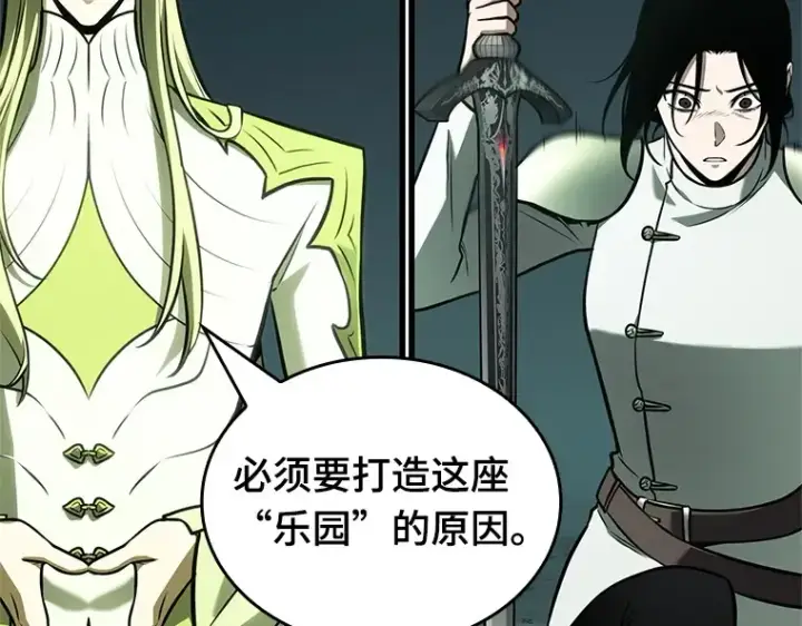 漫画《全知读者视角》187 金独子的爱（5）第12张图