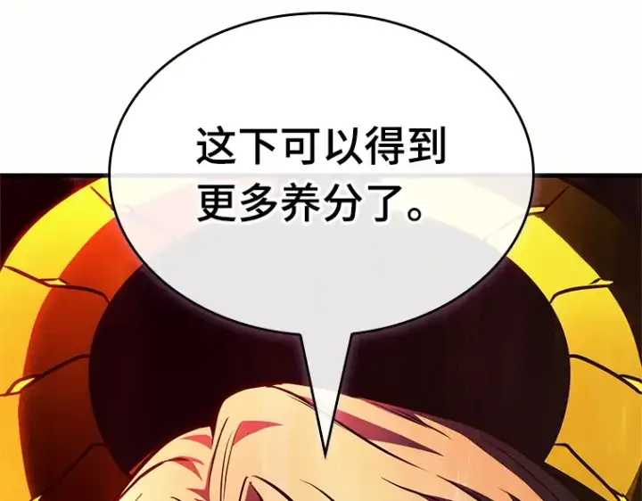 漫画《全知读者视角》187 金独子的爱（5）第123张图