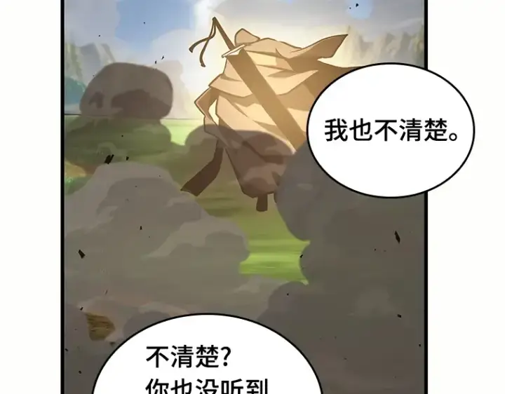 漫画《全知读者视角》187 金独子的爱（5）第142张图