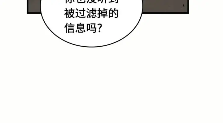 漫画《全知读者视角》187 金独子的爱（5）第143张图
