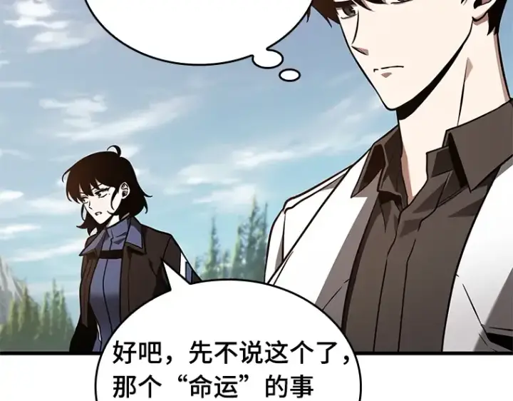 漫画《全知读者视角》187 金独子的爱（5）第145张图
