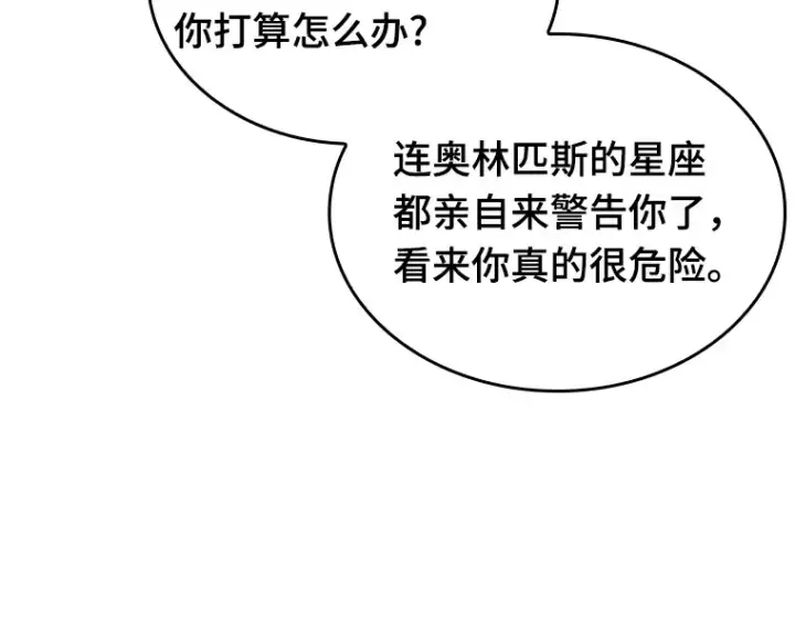 漫画《全知读者视角》187 金独子的爱（5）第146张图
