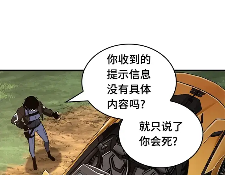 漫画《全知读者视角》187 金独子的爱（5）第147张图
