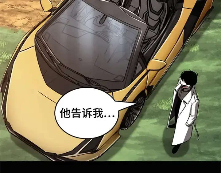 漫画《全知读者视角》187 金独子的爱（5）第148张图