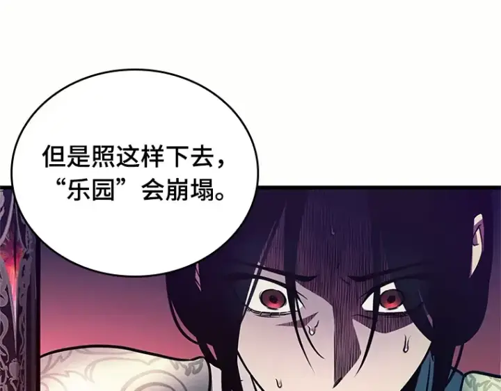 漫画《全知读者视角》187 金独子的爱（5）第15张图