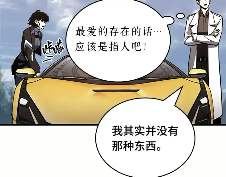 漫画《全知读者视角》187 金独子的爱（5）第158张图