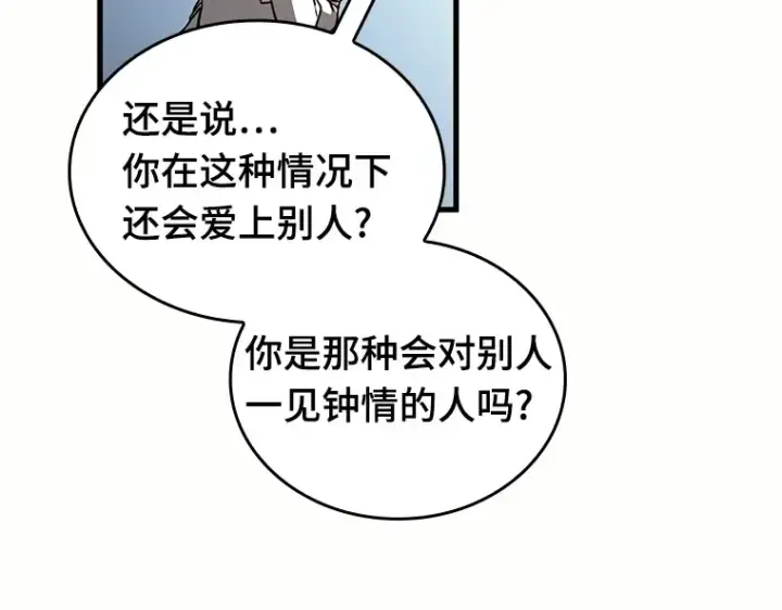漫画《全知读者视角》187 金独子的爱（5）第161张图