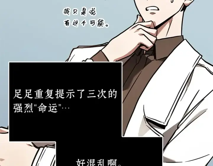 漫画《全知读者视角》187 金独子的爱（5）第163张图