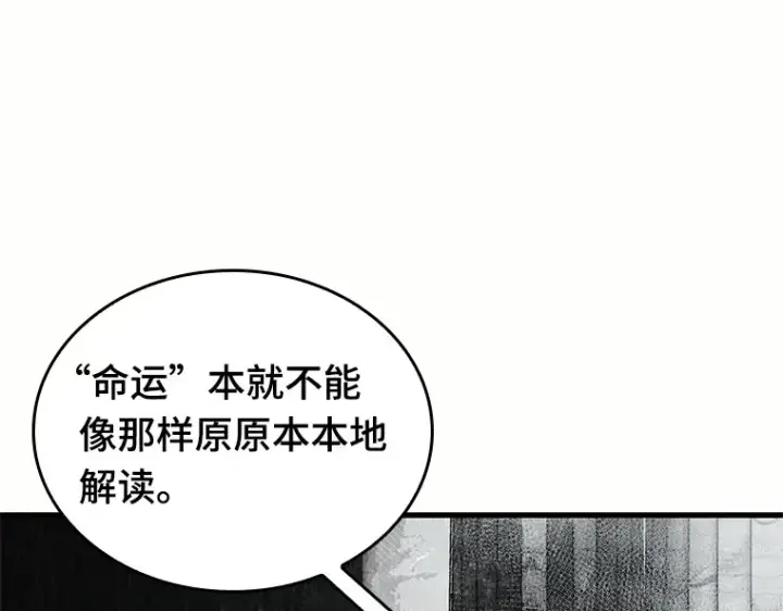漫画《全知读者视角》187 金独子的爱（5）第166张图