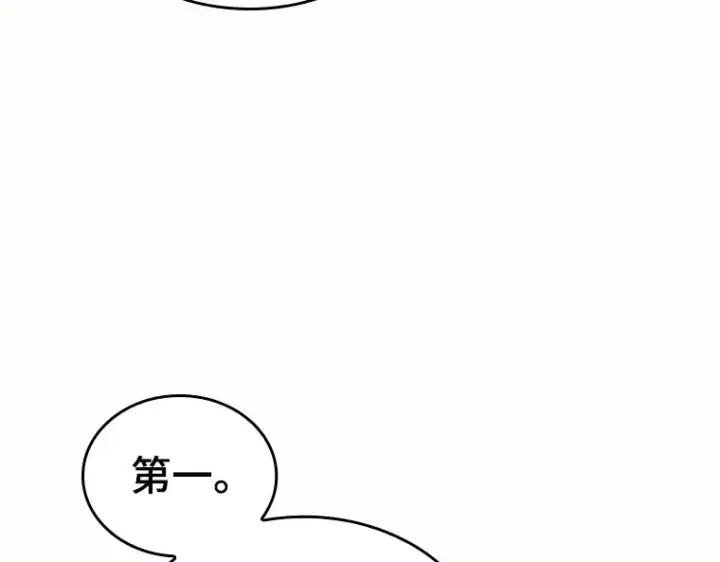 漫画《全知读者视角》187 金独子的爱（5）第169张图
