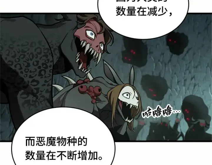 漫画《全知读者视角》187 金独子的爱（5）第17张图