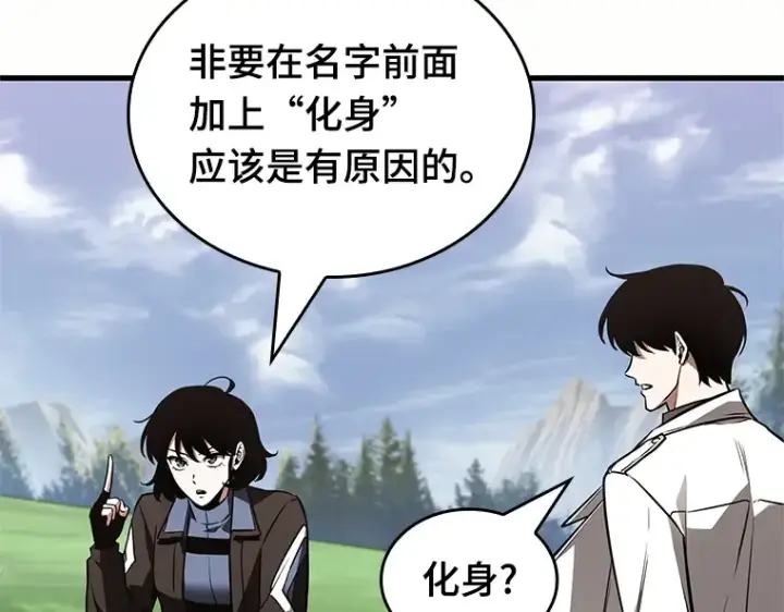 漫画《全知读者视角》187 金独子的爱（5）第170张图