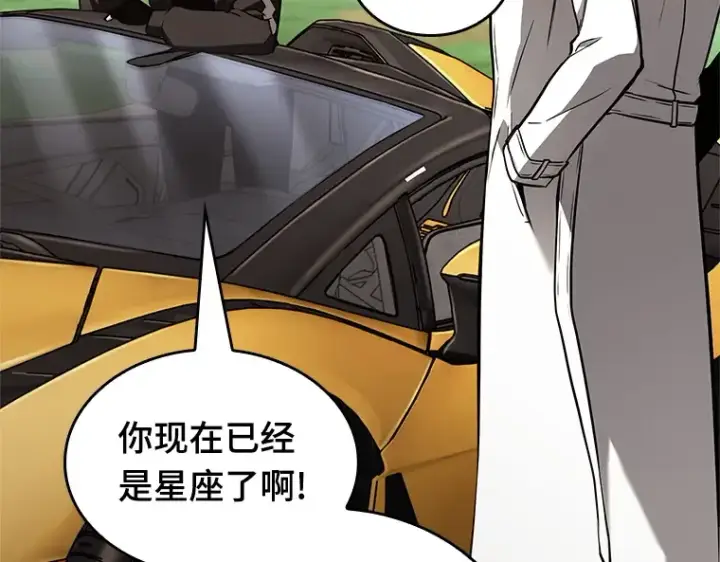 漫画《全知读者视角》187 金独子的爱（5）第171张图