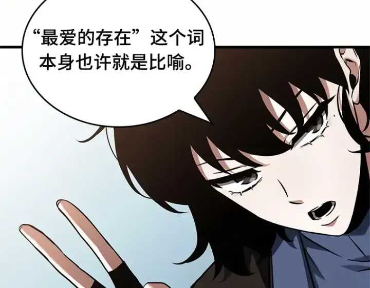 漫画《全知读者视角》187 金独子的爱（5）第174张图