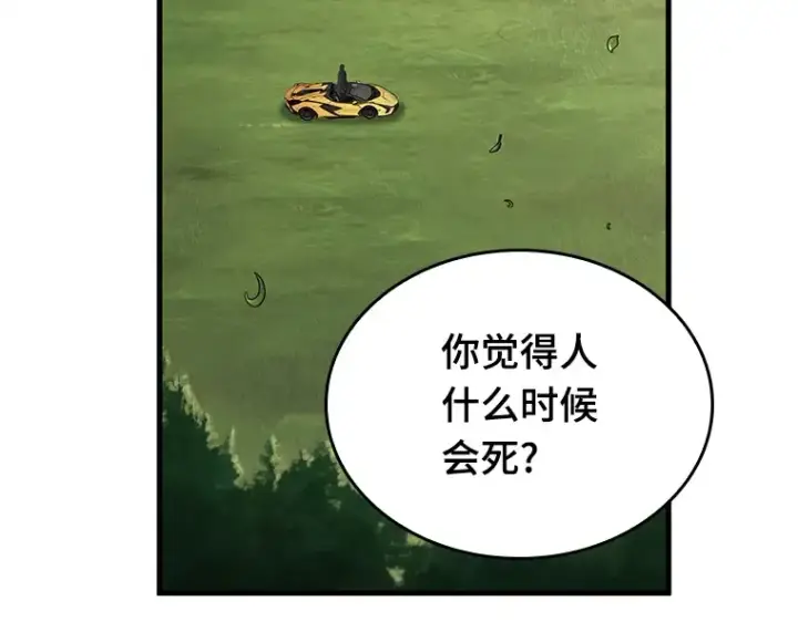漫画《全知读者视角》187 金独子的爱（5）第180张图