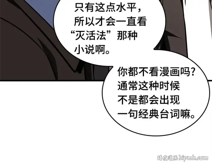 漫画《全知读者视角》187 金独子的爱（5）第184张图