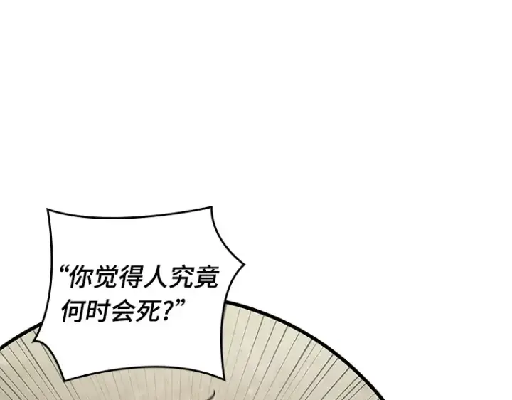 漫画《全知读者视角》187 金独子的爱（5）第185张图