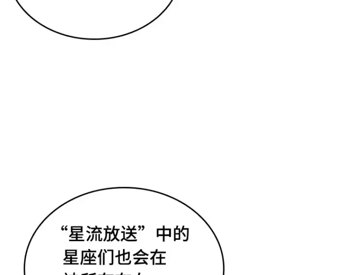 漫画《全知读者视角》187 金独子的爱（5）第189张图