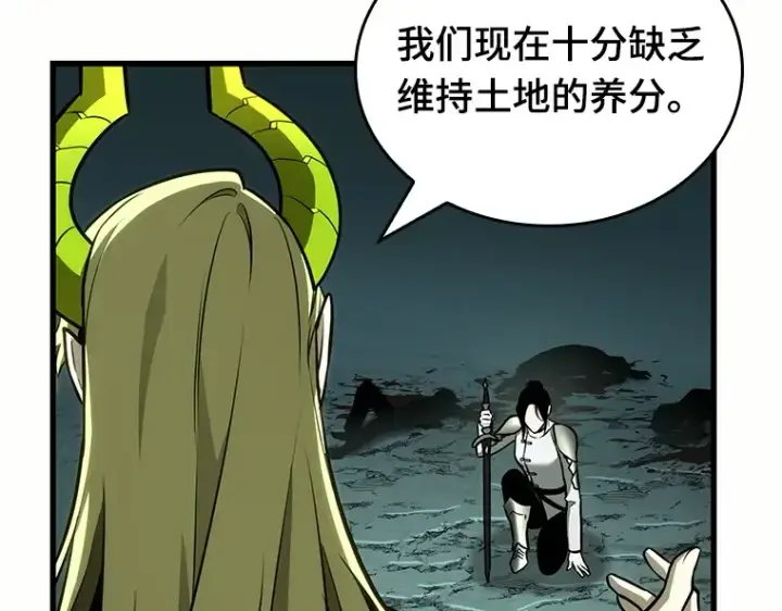 漫画《全知读者视角》187 金独子的爱（5）第19张图