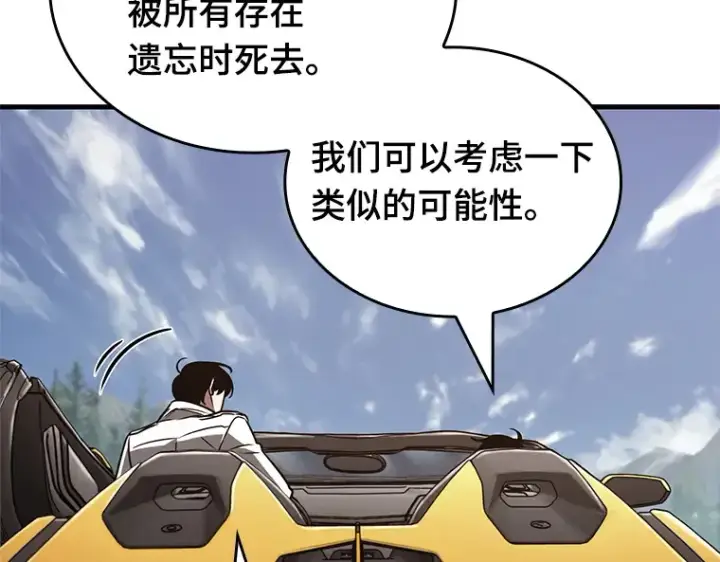漫画《全知读者视角》187 金独子的爱（5）第190张图