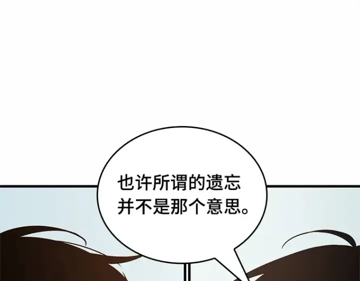 漫画《全知读者视角》187 金独子的爱（5）第193张图