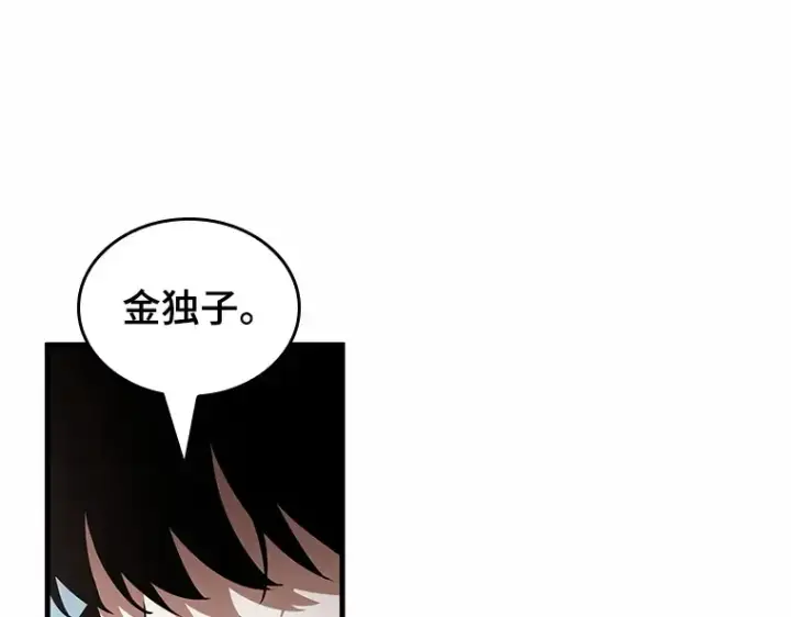 漫画《全知读者视角》187 金独子的爱（5）第196张图