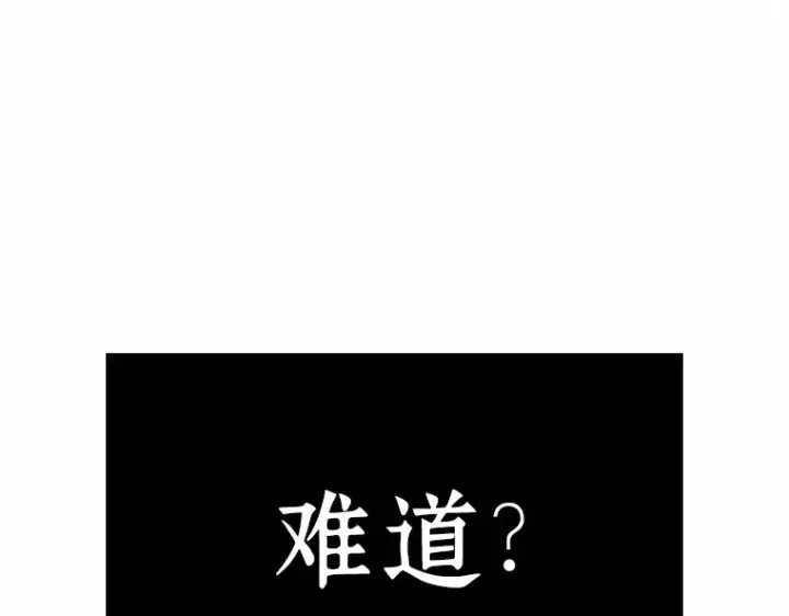 漫画《全知读者视角》187 金独子的爱（5）第204张图