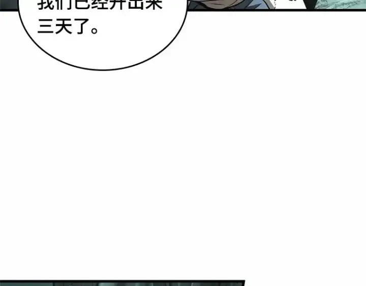 漫画《全知读者视角》187 金独子的爱（5）第222张图