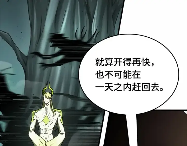 漫画《全知读者视角》187 金独子的爱（5）第223张图