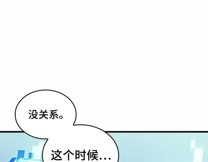 漫画《全知读者视角》187 金独子的爱（5）第227张图